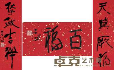 杨善深 书法一套 镜心 65.5×20cm；32.5×65cm